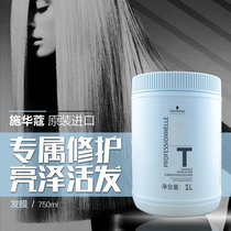 Schwarzkopf Exclusive Repair Brightening Live Hair Conditioning Cream 1000ml Nursing Inverted Film Ointment Spa Nutrition