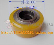 Electric forklift wheel in force DCDD electric forklift wheel load bearing wheels 160 * 73 79-72