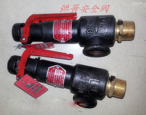 The valve spring-loaded safety valve A27h-10 threaded safety valve DN15 20 25 32 40 50 65