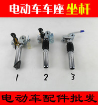 Electric car seat cushion pole flip pole seat electric car bicycle anti-theft lock seat saddle with lock saddle