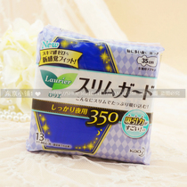 Japanese Kao Le Ya instantly absorbing ultra-thin 1mm night sanitary napkin 35cm13 non-fluorescent agent