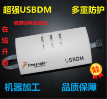 freescale simulator freescale BDM USBDM 8 16 32-bit 3-in-1 Smart car K60