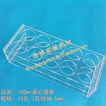 100ml plexiglass centrifuge tube episole frame 10 holes acrylic plastic test tube rack diameter 40mm can be customized
