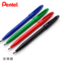 Japanese imported Pentel paitong pen S520 Hook pen sketching pen sketch pen multi-color optional