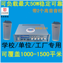 New Products Upgrade Smart 50W High Power Music Beats USB School Unit Plant Up And Down Lesson Two Soundposts 