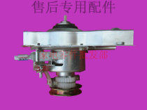 Haier XQBM33-22 Clutch Washing Machine Clutch XQBM23-12A New 0024