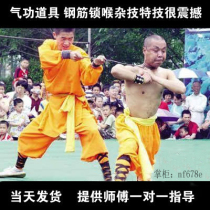 Steel Reinforcement Lock Throat Shock Acrobatic Stunt Qigong Props Masters One-to-One Professional Guidance Package Society Both men and women can