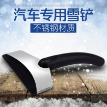 Car snow shovel multifunctional snow shovel winter defrost shovel ice scraper glass scraper tool supplies