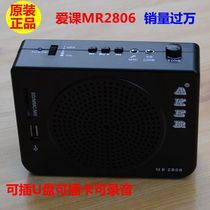 AKER MR2806 multi-function high-power amplifier Teaching guide amplifier Plug-in speaker