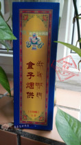 La Rong Primary School smoke supply line incense decked incense food on the upper supply under the curse wheel 108 flavor add nectar method to hide incense