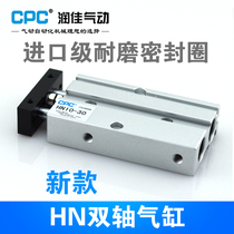  CPC Runjia double rod biaxial cylinder TN TDA HN10-5 10 15 20 25 30 35 40 50-S