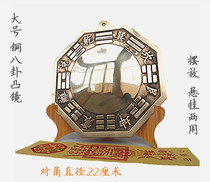 Feng Shui home decoration copper ba gua jing lens town house of sharp corners fury anti-Bow the evil queen-size foyer Meshach;