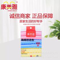Two pieces of Kangmea wavy sponge scrub for kitchen washing dishes sponge wipe 12 pieces of brush bowl sponge