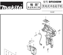 Makita Makita rechargeable impact screwdriver DF030D original parts