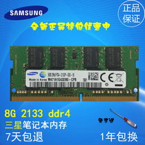 Samsung 8g Ddr4 2133 Laptop Memory Bar New Genuine M471A1G43DBO-CPB