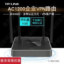 TP-LINK Multi-WAN Enterprise Wireless Router Gigabit Advertising WeChat Commercial TL-WAR1200L