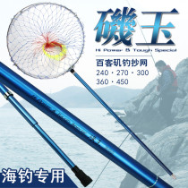 Baike rock fishing net copying sea fishing universal net copying rod set long section net copying rod Rock fishing jade handle