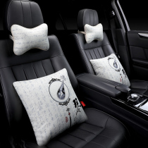Beijing Hyundai Rina Pleasant Motion Name Plot Special Car With Head Pillow Neck Pillow Hold Pillow Waist Cushion Close To Pillow Four Pieces Sleeve