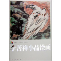 Chinese higher art institutions teaching template Li Kuzen sketch painting 9787102071022