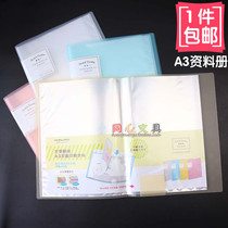 Japans national reputation data book light color cookie series pink transparent A3 fold 20 into the test paper folder