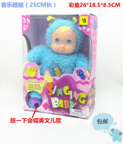 Singing doll USA 2015 new simulation doll talking doll baby appease toy gift