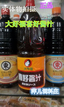 Mostly Foy Fancy Sauce good taste Shaji shizzhao Japan Osaka burned with sauce 2kg