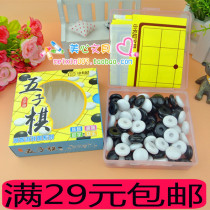 Little Carney puzzle backgammon batch childrens toys student intelligence game chess box with chess paper six gifts