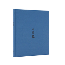 Reading library notebookChinese Blue(Chinese style blue decorative pattern pattern)Ancient literary diary
