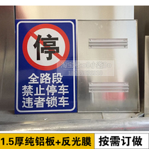 Parking is prohibited in the whole section Violators are at their own risk Parking warning signs are strictly prohibited Reflective signs are custom-made