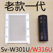Pipe Shaver cutter head knife net blade mesh blade net cover for old generation Sv-W301U Sv-W316U