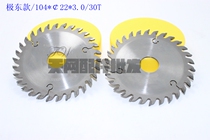 Edge banding machine head saw blade extreme southeast Xinghao De Xianda Edge banding machine front and rear cutting head saw blade Woodworking machinery with