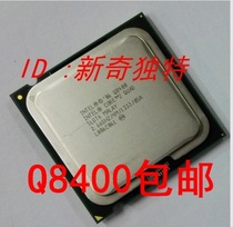 Intel cool 2 quad-core Q8400s Q 9400S Q9550S CPU Quad-core 775 pin spot