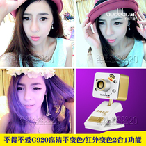 I have to love C920 high-definition infrared camera dual-use for beauty and beauty super slimming special price for consultation