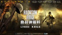 Blood Battle Hacksaw Ridge DTS Dolby AC-3 5 1 Channel Surround HD Big Movie D9 Disc DVD DVD