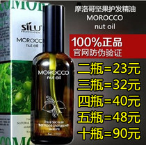 France scruger argan oil 50ML hydrating and supple hair care essential oil essence essence