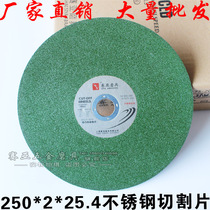 Super Saiya 10 inch stainless steel special cutting blade 250*2*25 4 cutting sheet metal grinding wheel slicing