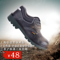 Weiyuan breathable deodorant labor protection shoes men's anti-smashing anti-puncture welder safety shoes leather wear-resistant construction shoes