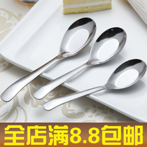 Stainless steel spoon spoon spoon cute fashion thick rice spoon flat bottom spoon spoon spoon