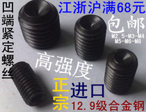 Headless Machine rice Stop Pay Fixed Screws Screws M8*6 8 10 12 16 20 25 30354050