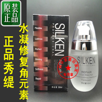 Xiuti Water condenses the corner element 50ml essential oil refractory oil hair resistance from hair - resistant wash - hair fluid