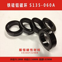 Al-Si-Fe magnetic S135-060A 35*22*10 Fe-si-Al powder CS343060 77586-A7