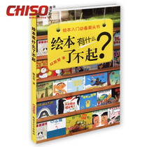  Whats so great about picture books? Understand picture books introductory desk books What are picture books picture books how to read childrens picture books recommended books childrens picture books reading guide