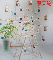 Handmade ice cream sticks diy Ferris wheel materials Round sticks Wooden sticks Wooden strips Kindergarten production supplies