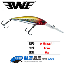 EWE Water Lung E60SP SHAD Deep Diving Suspended Mino 6CM 6 gr Bass Fish Mandarin Fish Army Fish Jedi