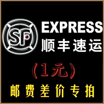 (Ah Yi Yupin official store)Postage to make up the difference x yuan to shoot x pieces Contact customer service to calculate the actual postage