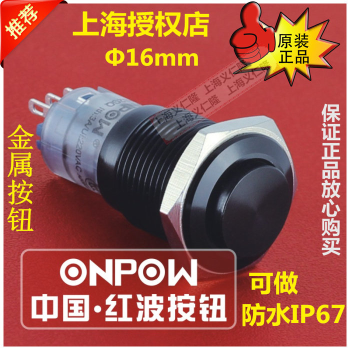 Red wave Opablon LAS2GQH-11A metal stainless steel waterproof key switch machine equipment workshop start