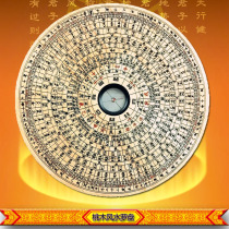 Professional feng shui disc high precision 6 inch round peach wood compass compass compass compass compass compass