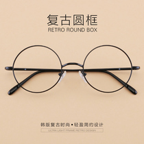 Round glasses frame retro round flat light myopia glasses frame hipster men and women classic literary style