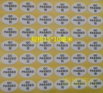 QC PASS label QC certificate Quality inspection qualified sticker IQC quality through material identification qualified self-adhesive