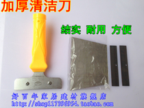 Thickened wall floor cleaning Shovel Knife Push Knife Glass Cleaning Knife Scraped Knife Stickup Wall Paper Scraper Shoveling Ash Knife